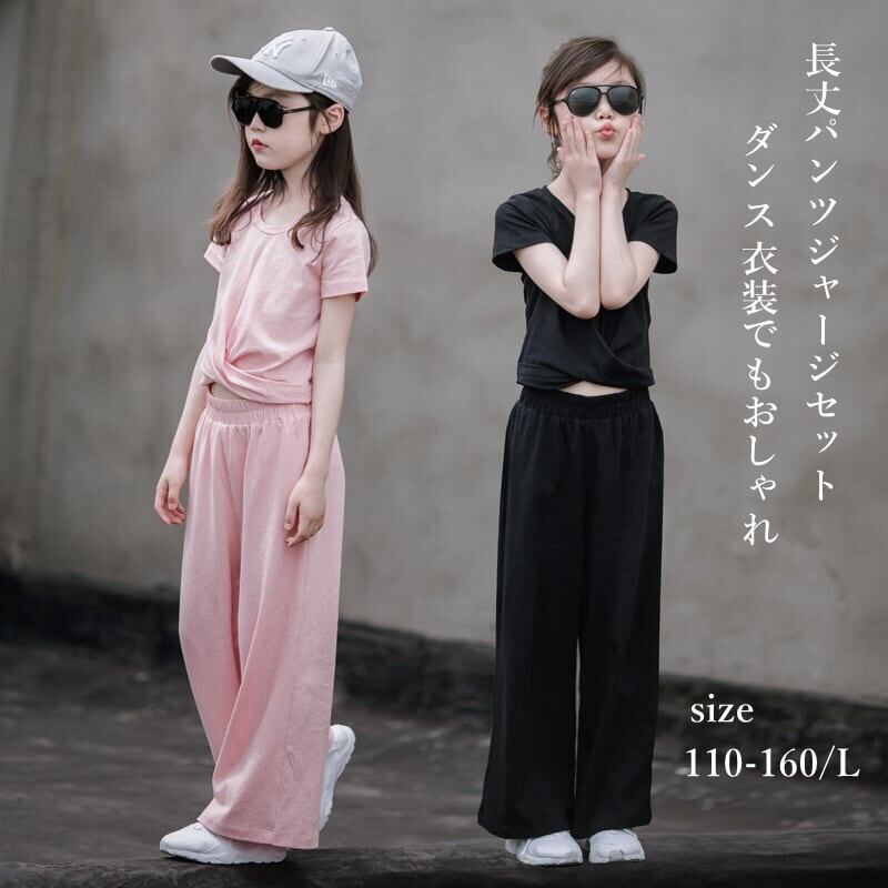 セットアップ キッズ 半袖tシャツ 長丈パンツジャージセット 子供服