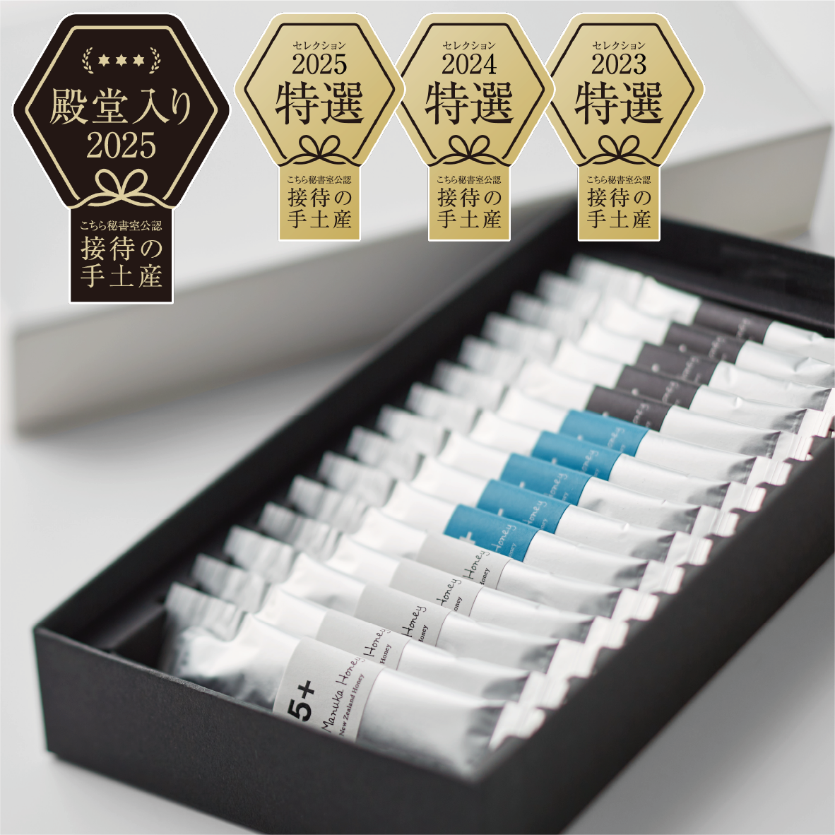 健やかな毎日を贈る、新しいギフトのかたち～マヌカハニー スティック