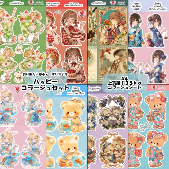 おりおん☆かふぇ