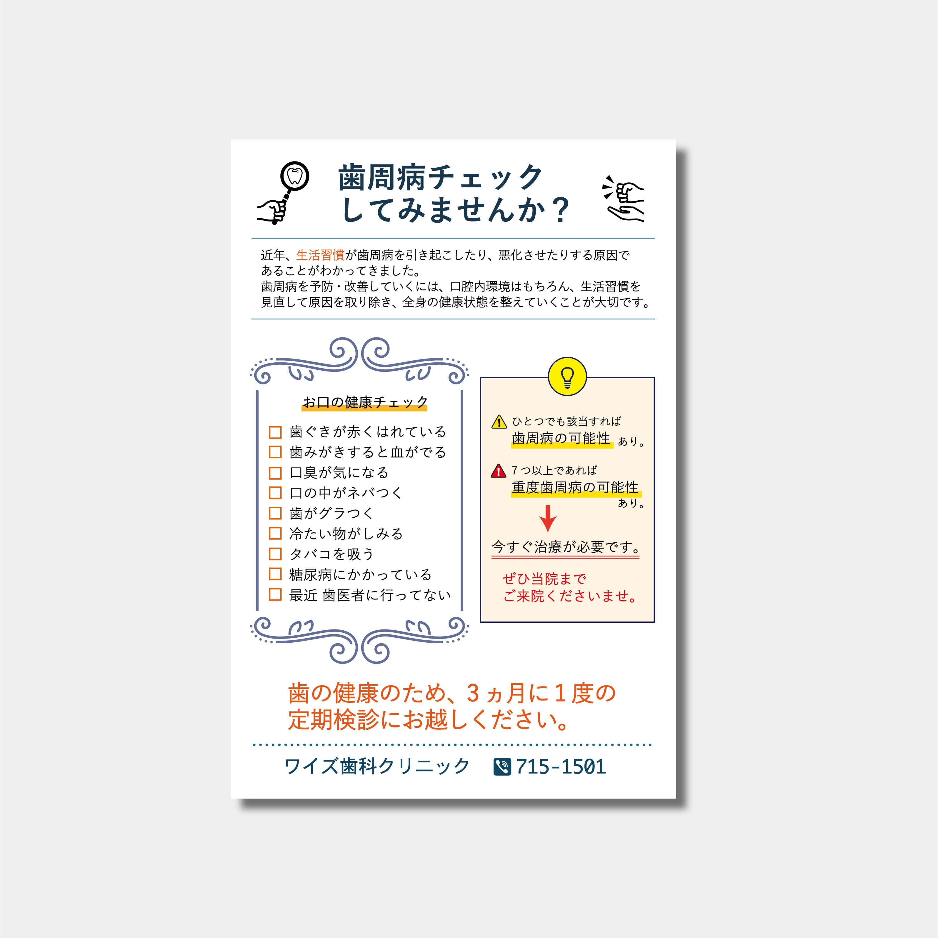 リコールハガキ　長期間受診がない患者様へ DS-405　(100枚セット)