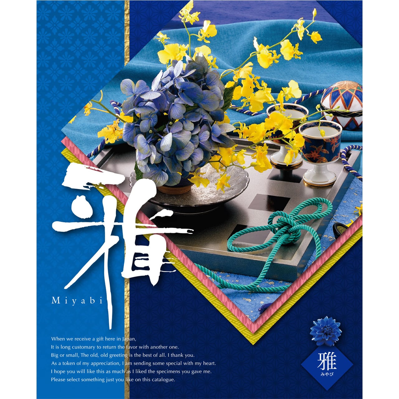 【1組限定カタログ1冊付き】⭐︎11,880円相当MY HEARTクレスト✖︎10冊 1組限定カタログ1冊付き】⭐︎11,880円相当MY HEARTクレスト✖︎10