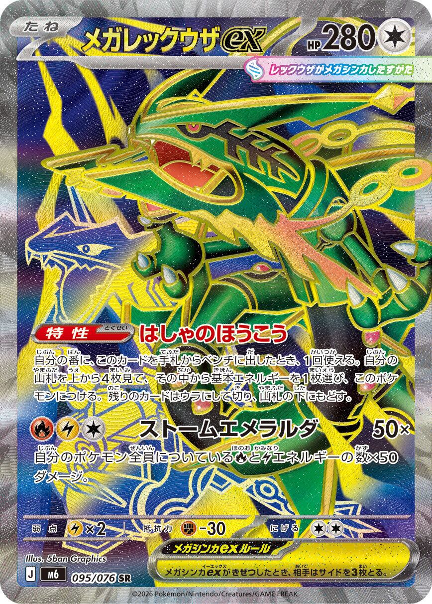 PSA10/鑑定品】マクドナルド ホゲータ 018/M-P【PROMO】 | ポケカ