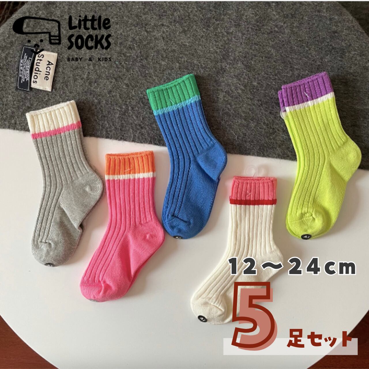 【即納】カラフルソックス 5足セット