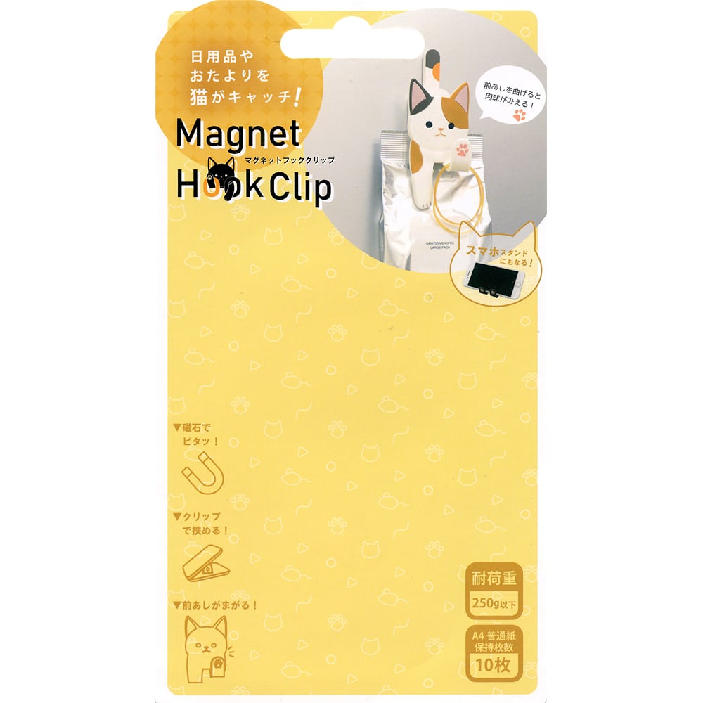 猫マグネットフッククリップ(MagnetHookClip) | マスノヤ衣料品店