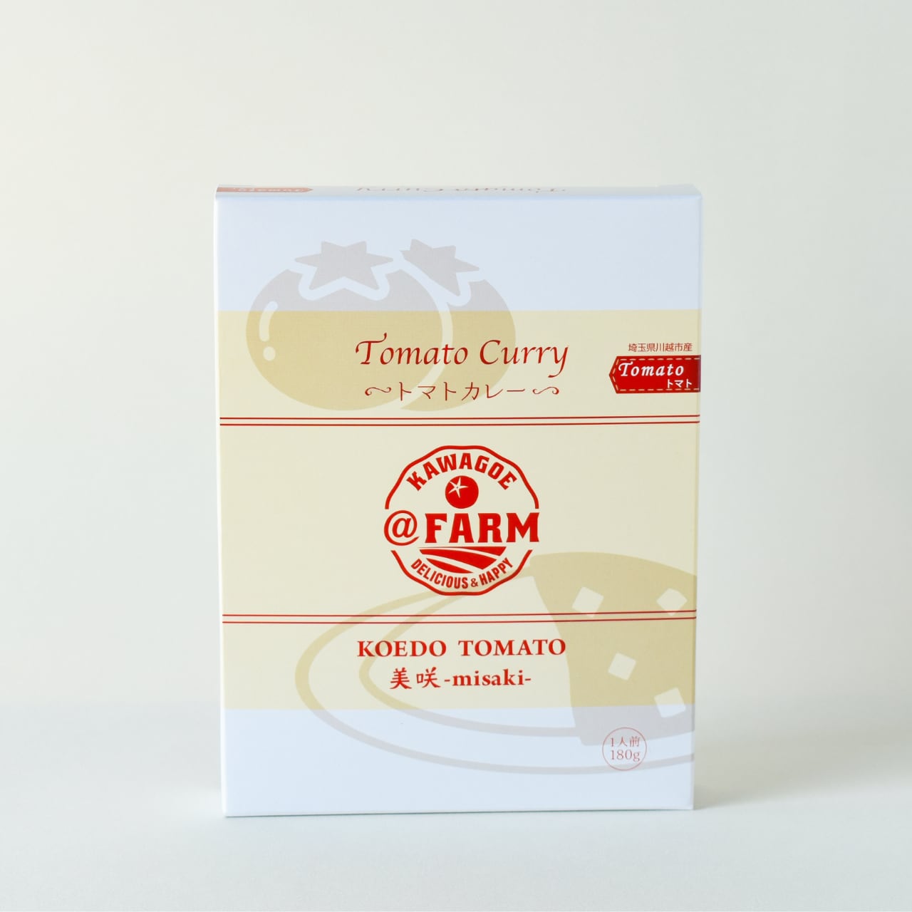 トマトカレー3食セット】究極のトマトカレーが出来ましたあ