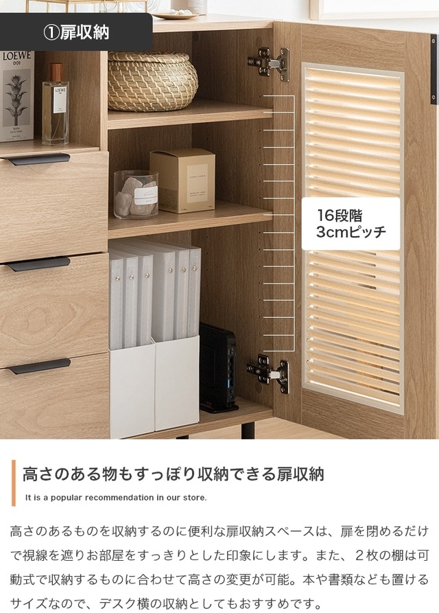 ナチュラルな木目にルーバーデザインをあしらった キャビネット【幅70cm】