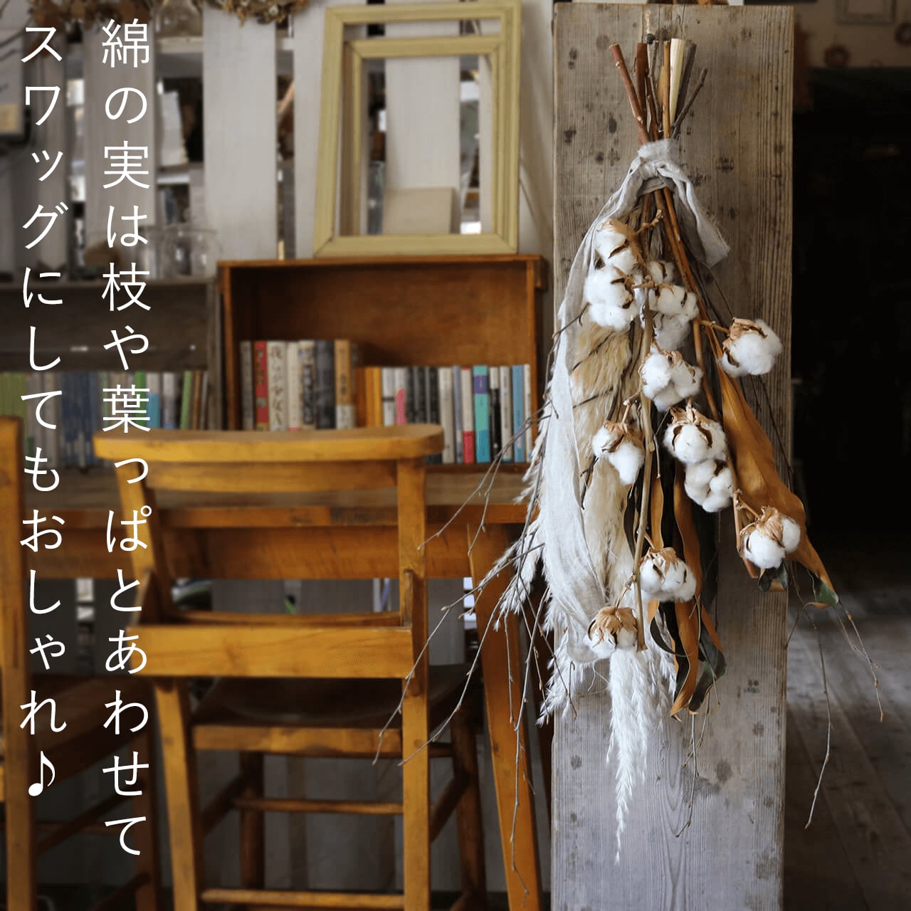 ドライフラワー☆枝物リース ☆ノイバラ コットンフラワー 壁掛け お