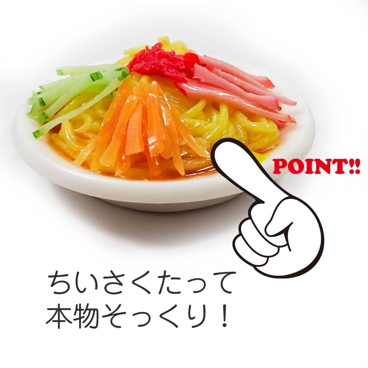 食品サンプル 冷やし中華 実物大 hq720.jpg?sqp=-