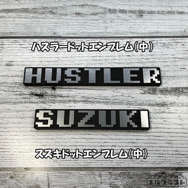 ハスラードットエンブレム（中）