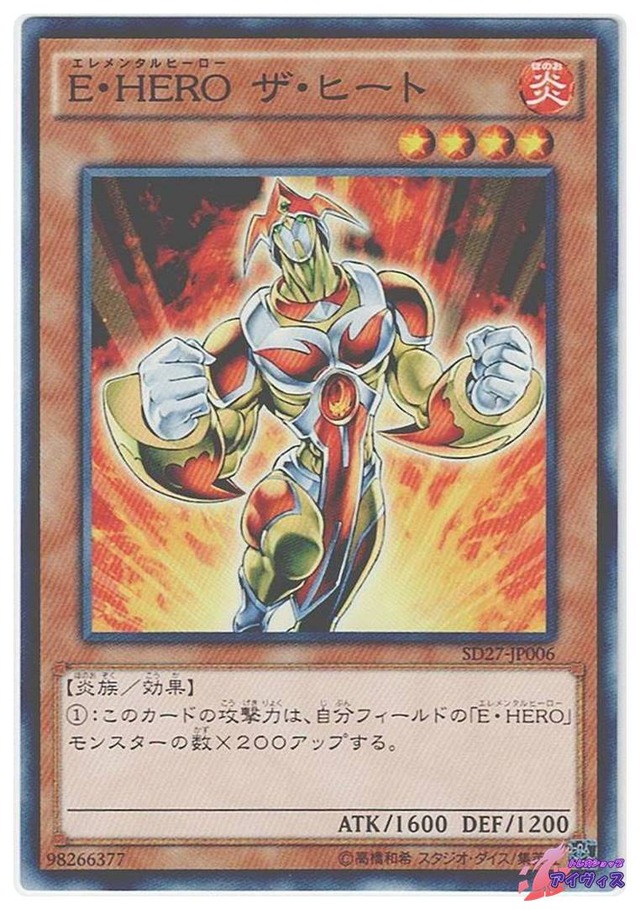 Ｅ・ＨＥＲＯ ザ・ヒート　[ノーマル] [ランクB] [SD27-JP006] [遊戯王]
