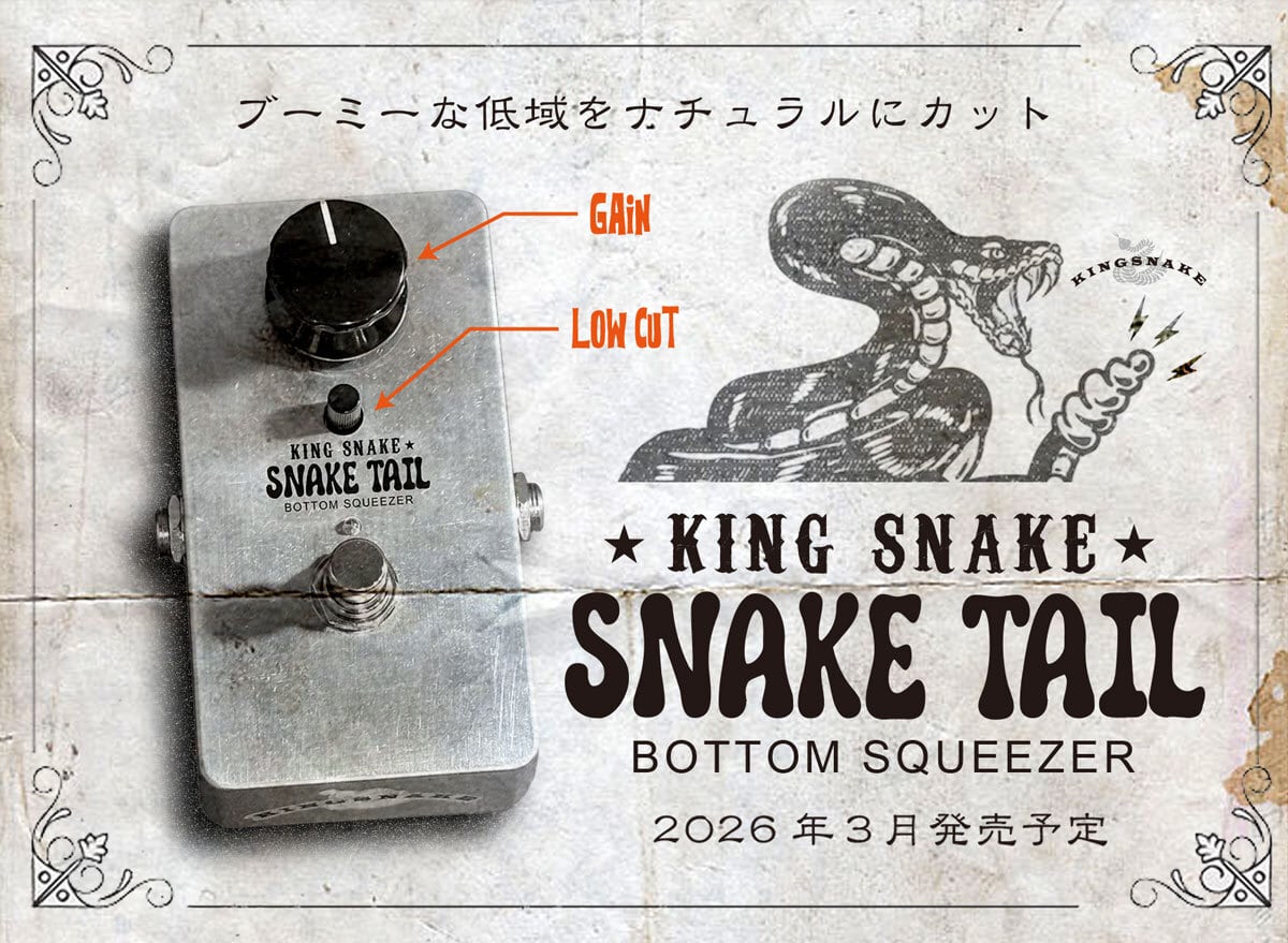 KING SNAKE | TAURUS ONLINE SHOP