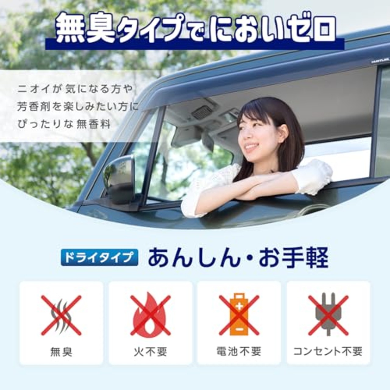 バルサン 車の 虫こないもん (効果約90日間) / 無臭タイプ/不快害虫用/サンバイザーにはさむだけのクリップタイプ