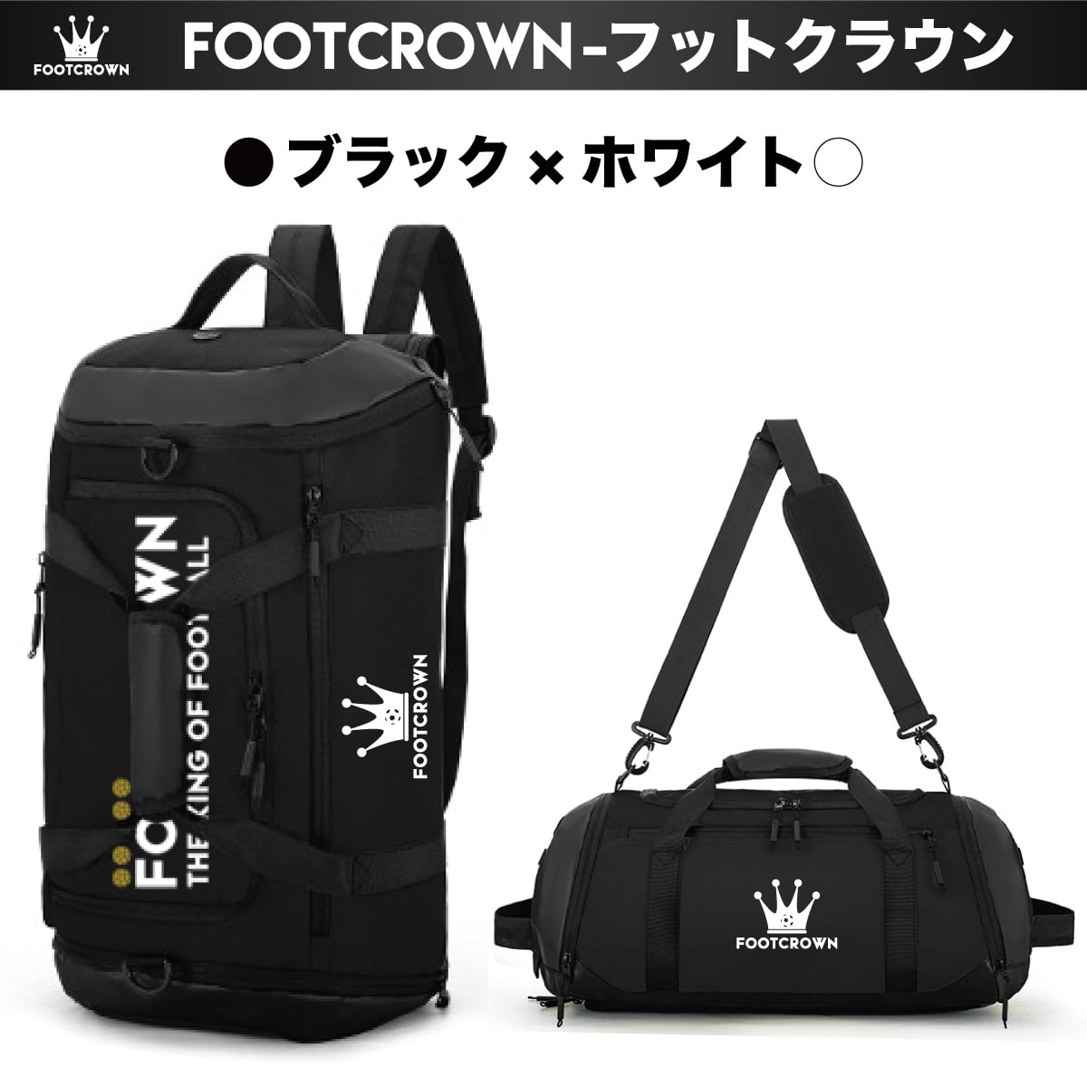 フットクラウン 容量27.5L カラフル3wayバックパック チームオーダー