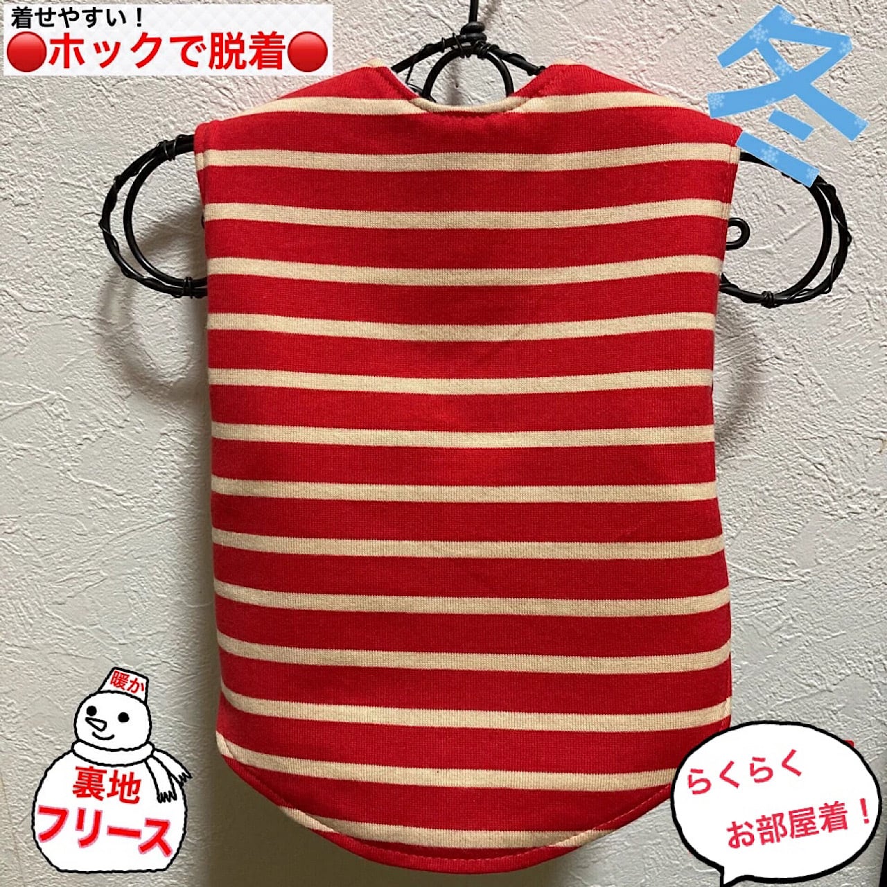 犬服　保っちゃん　ハンドメイド　ご確認 f9c4fb2c7eda182ac54d0b13a0e62f