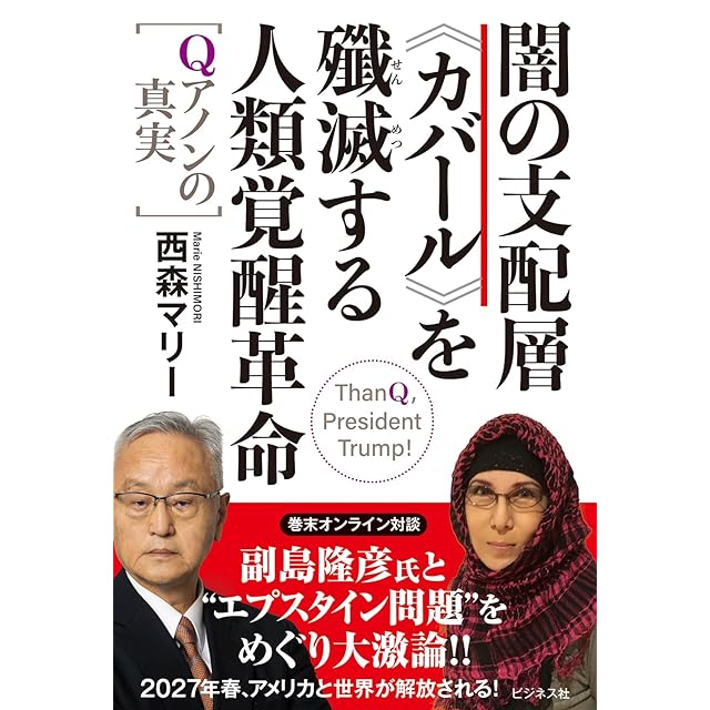 一点物】ファウスト博士の精霊召喚魔術書 ✚魔術的力、霊的な力を