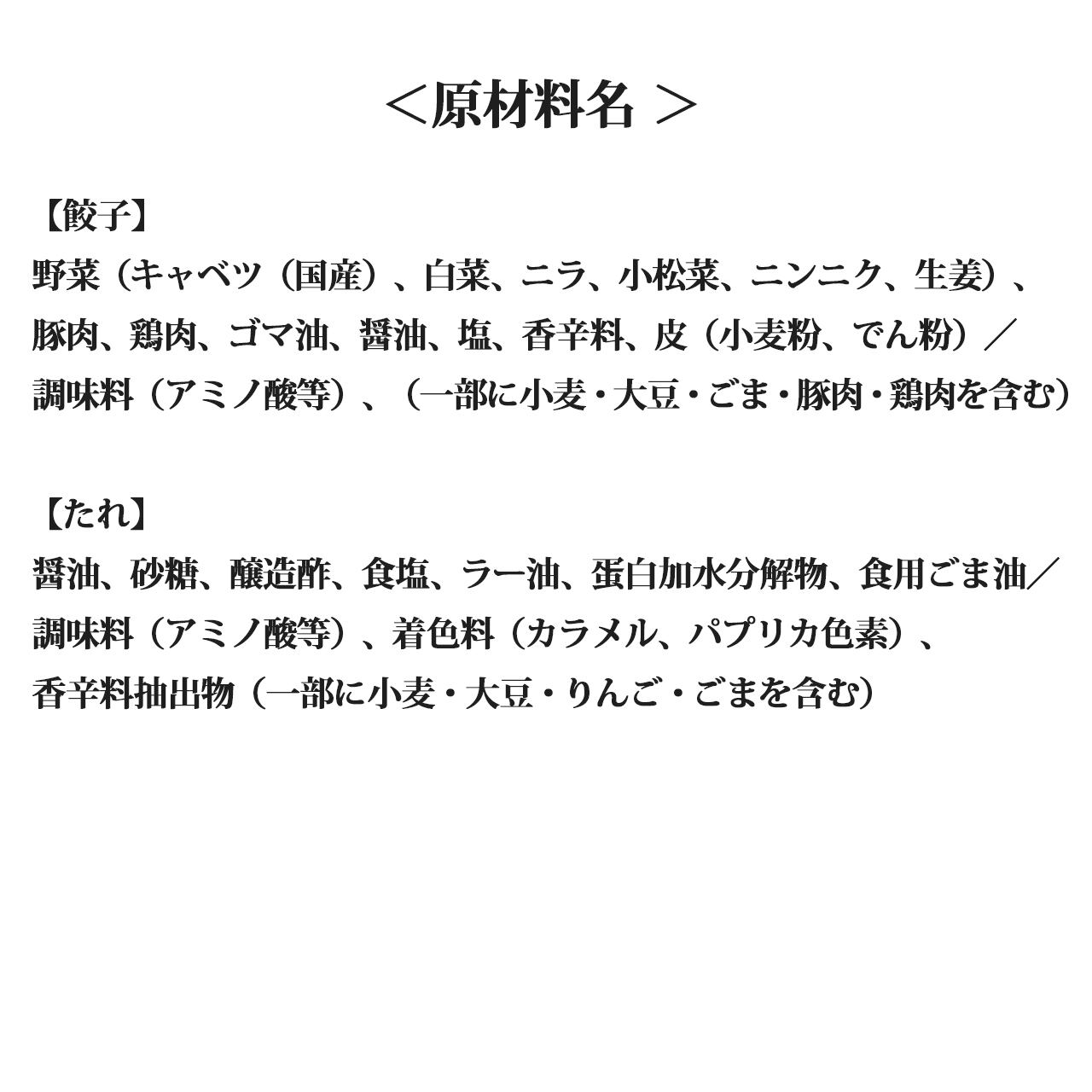 華（24個入り）【冷凍品】 | 宇都宮餃子会 公式通販