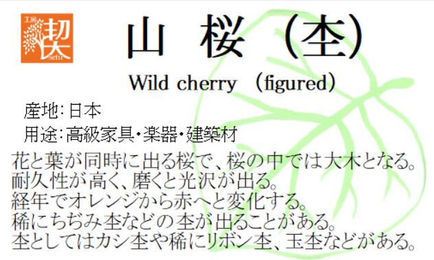 0.5mmペンシル楔 山桜（杢） 13 | 工房 楔（せつ）