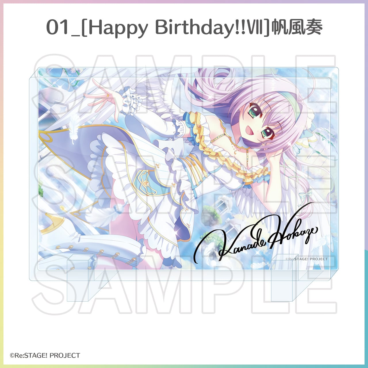 お誕生日限定]プレミアムアクリルブロック（奏） | Re:ステージ