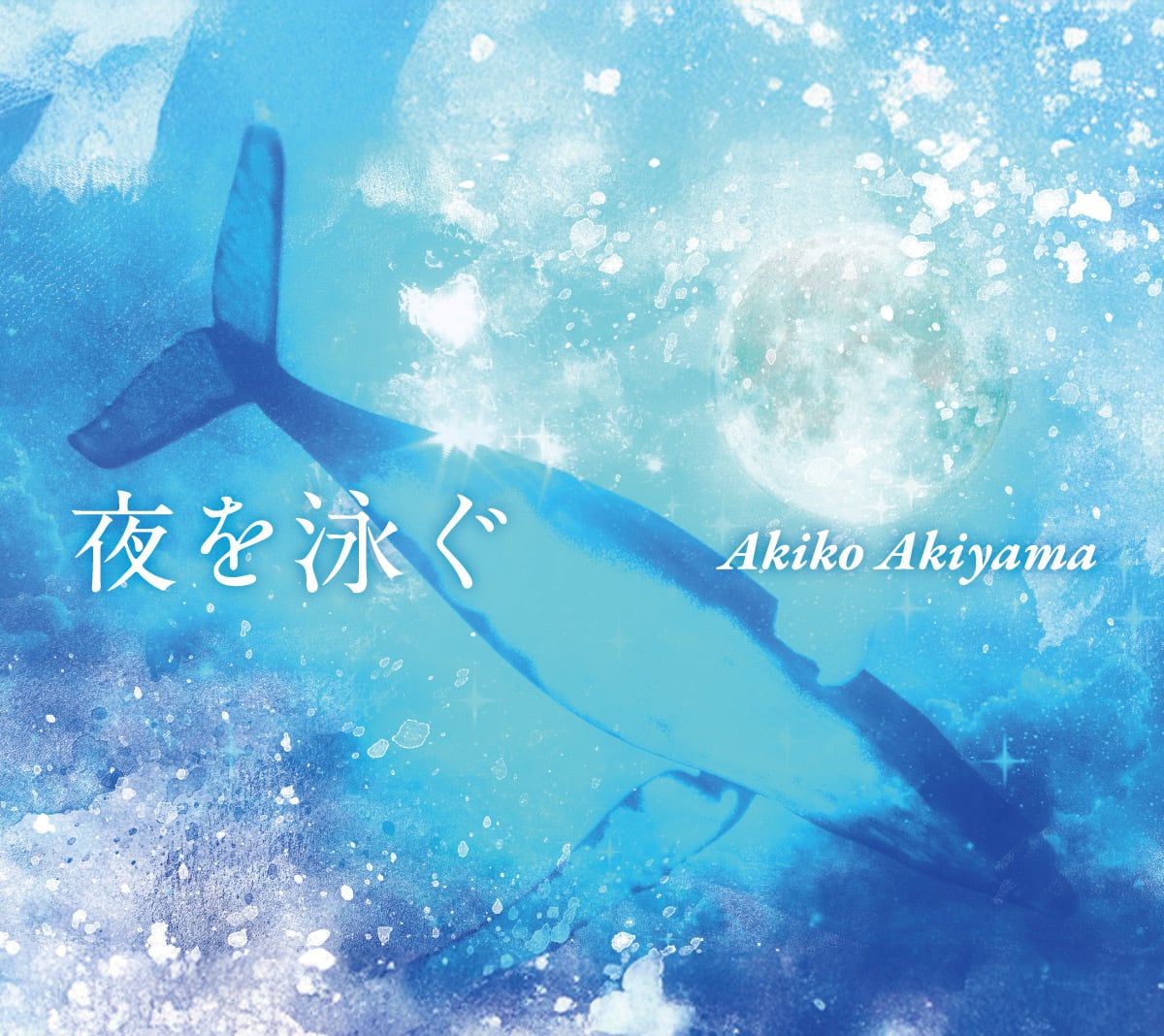 Akiko Akiyama Piano Music