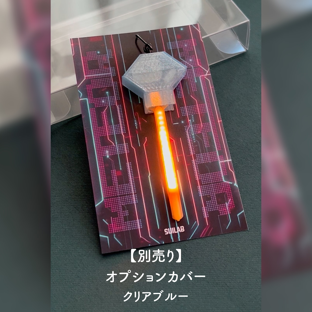 【METEOR】オプションカバー:クリアブルー