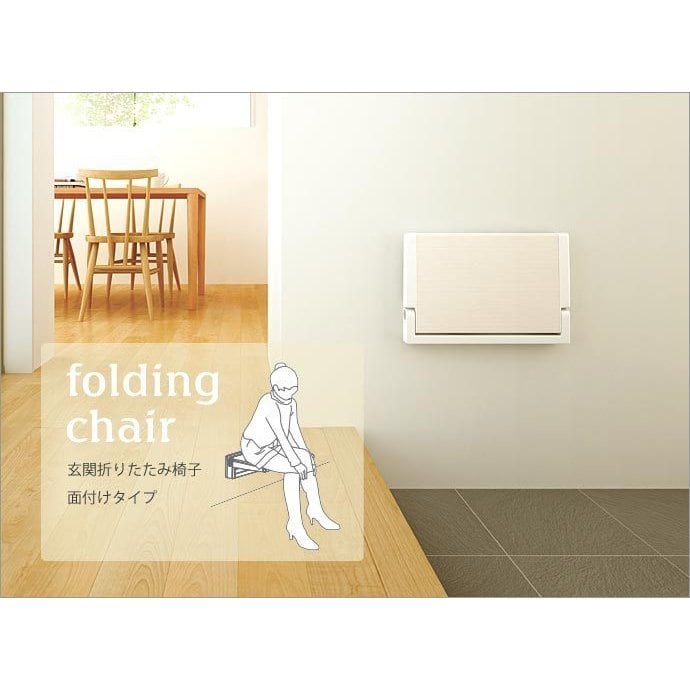 アイエムリビング アタッチメント付きオイリス壁付け折り畳みイス 面付けタイプ 玄関折りたたみイス 面付けタイプ アイエム | imliving アイエムリビング