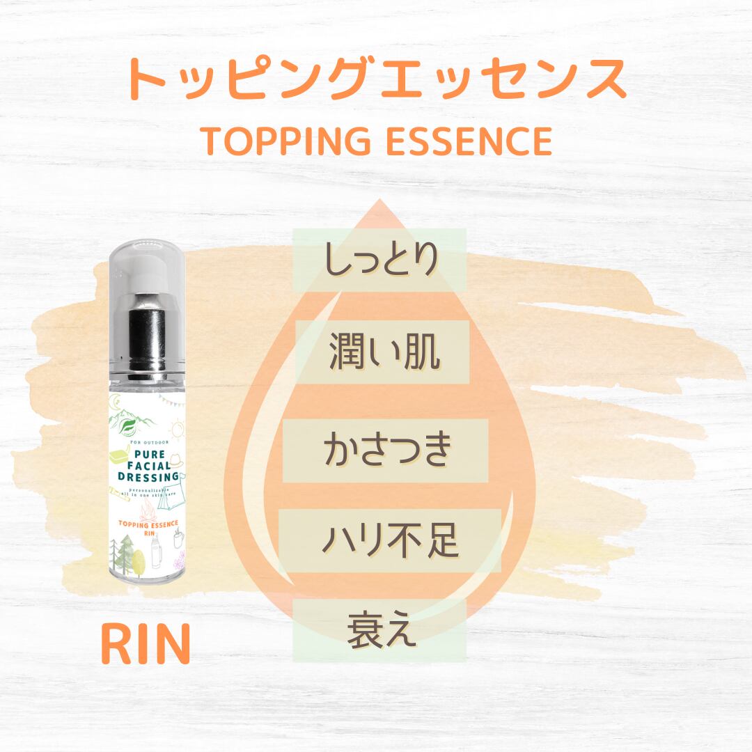 RIN スキンケア4点 幹細胞 エッセンスローション スカイスノー