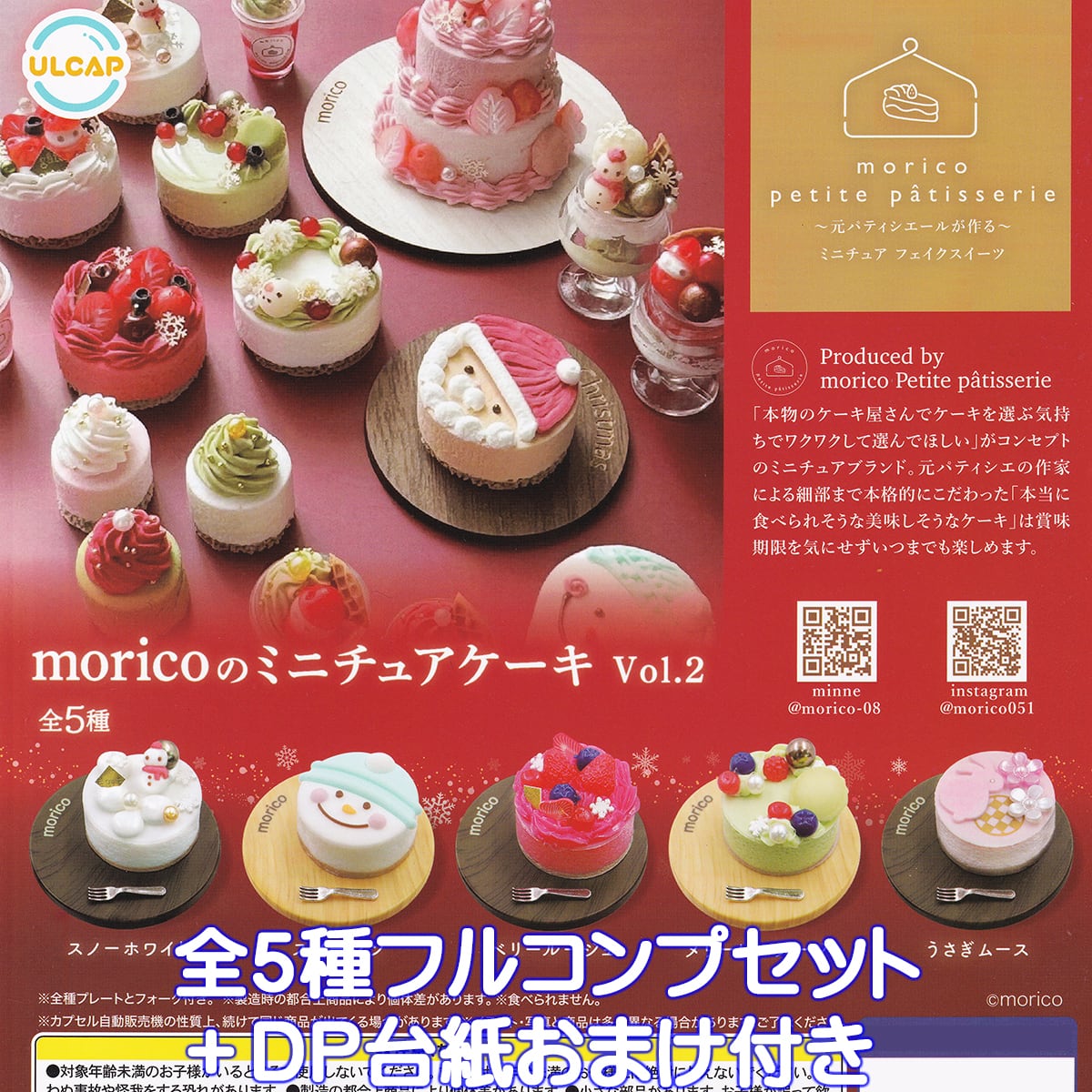 ミニチュアカラフルケーキセット 1b027d94a8b91d474845acbcfbbd4e