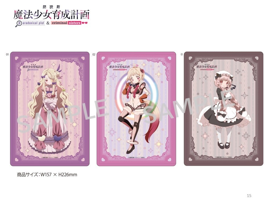 A5クリアケース／朗読劇魔法少女育成計画Ⅳ | Odd. Store（オッドストア）
