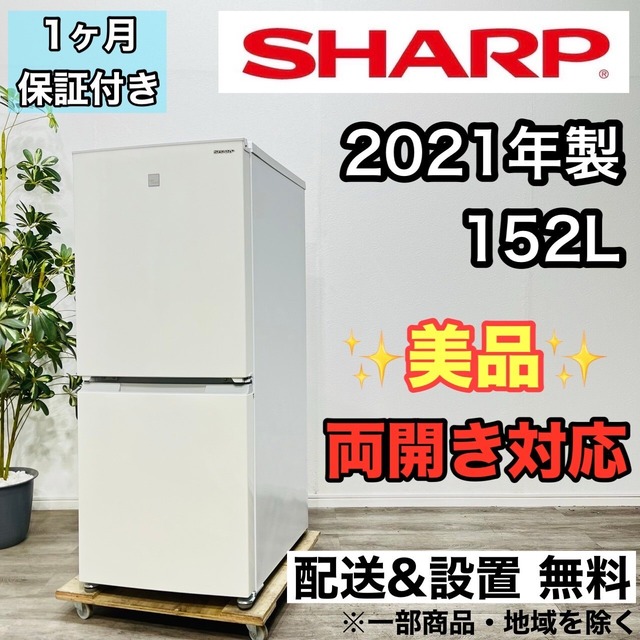 美品】2ドア TOSHIBA 冷蔵庫 2020年製
