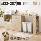 伸縮キッチンカウンター(収納庫タイプ) VKC-7156OS 幅133~207×奥行40×高さ84cm