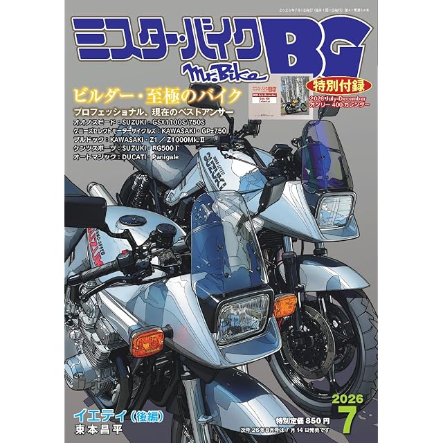 二輪グランプリ60年史 Moto GP Source Book スタジオタック