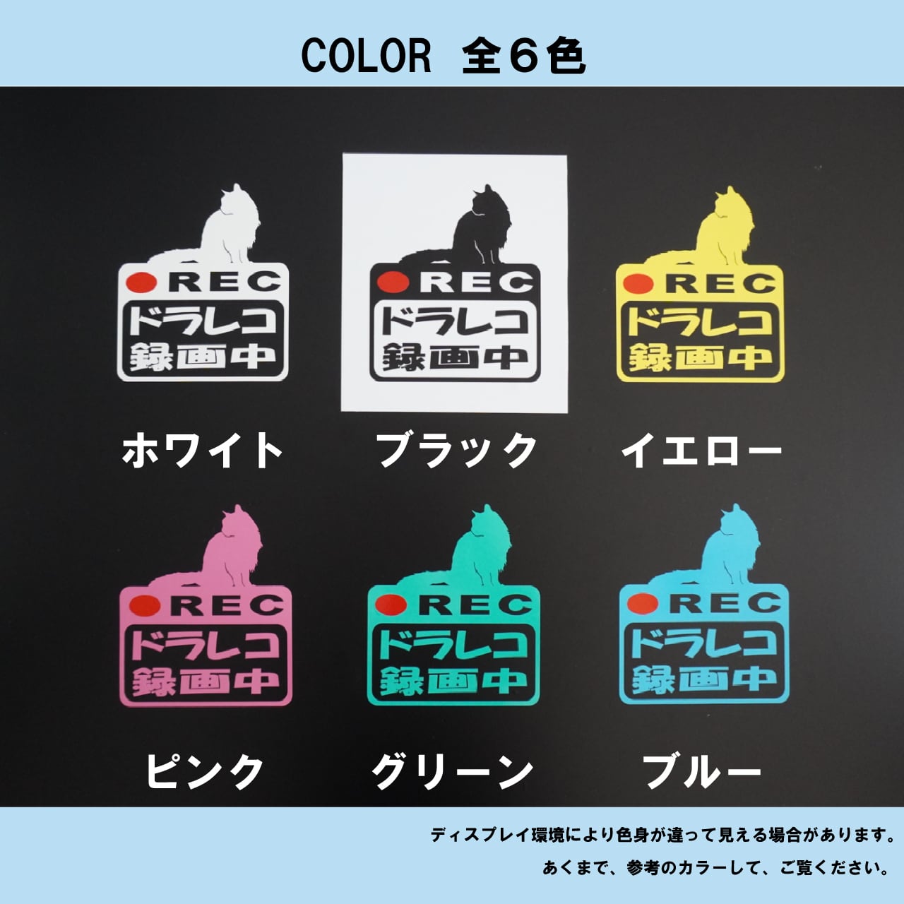 柴犬　ドラレコステッカー　ドラレコ　ドライブレコーダー　ステッカー　カッティングシート　REC　撮影中　搭載車　車載カメラ　あおり運転防止　防犯　車上荒らし　ペット　愛犬　犬　かわいい　シンプル　防水　耐水