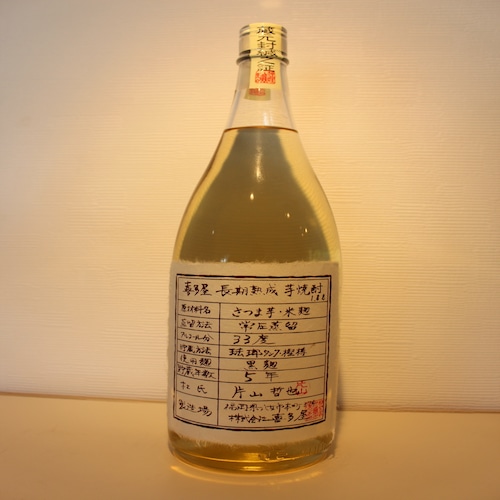 喜多屋　長期熟成　芋焼酎 720ml