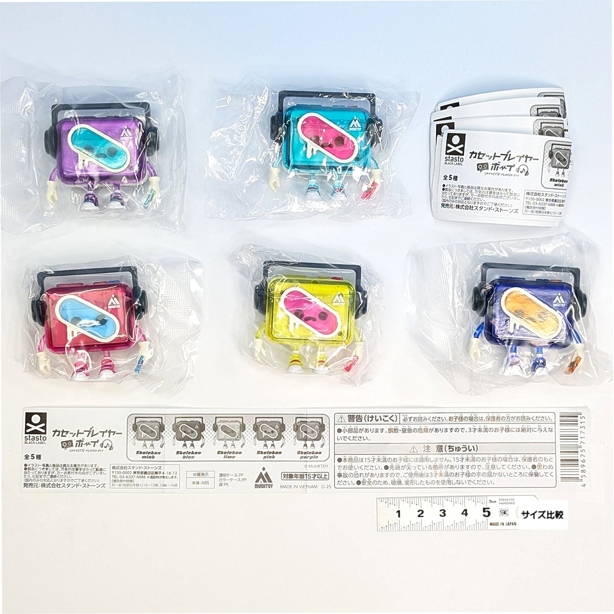 カセットプレイヤーボーイ スタンド・ストーンズ 【全5種フルコンプ