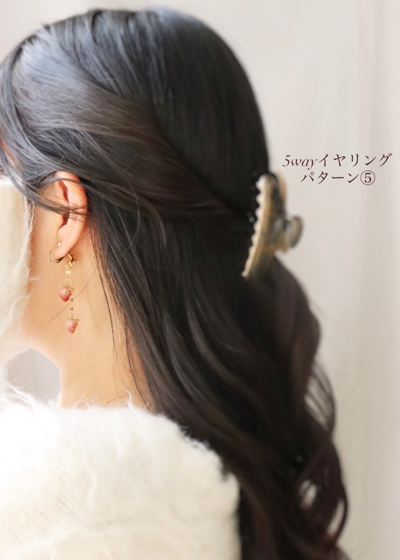 いちご狩り【5wayイヤリング】