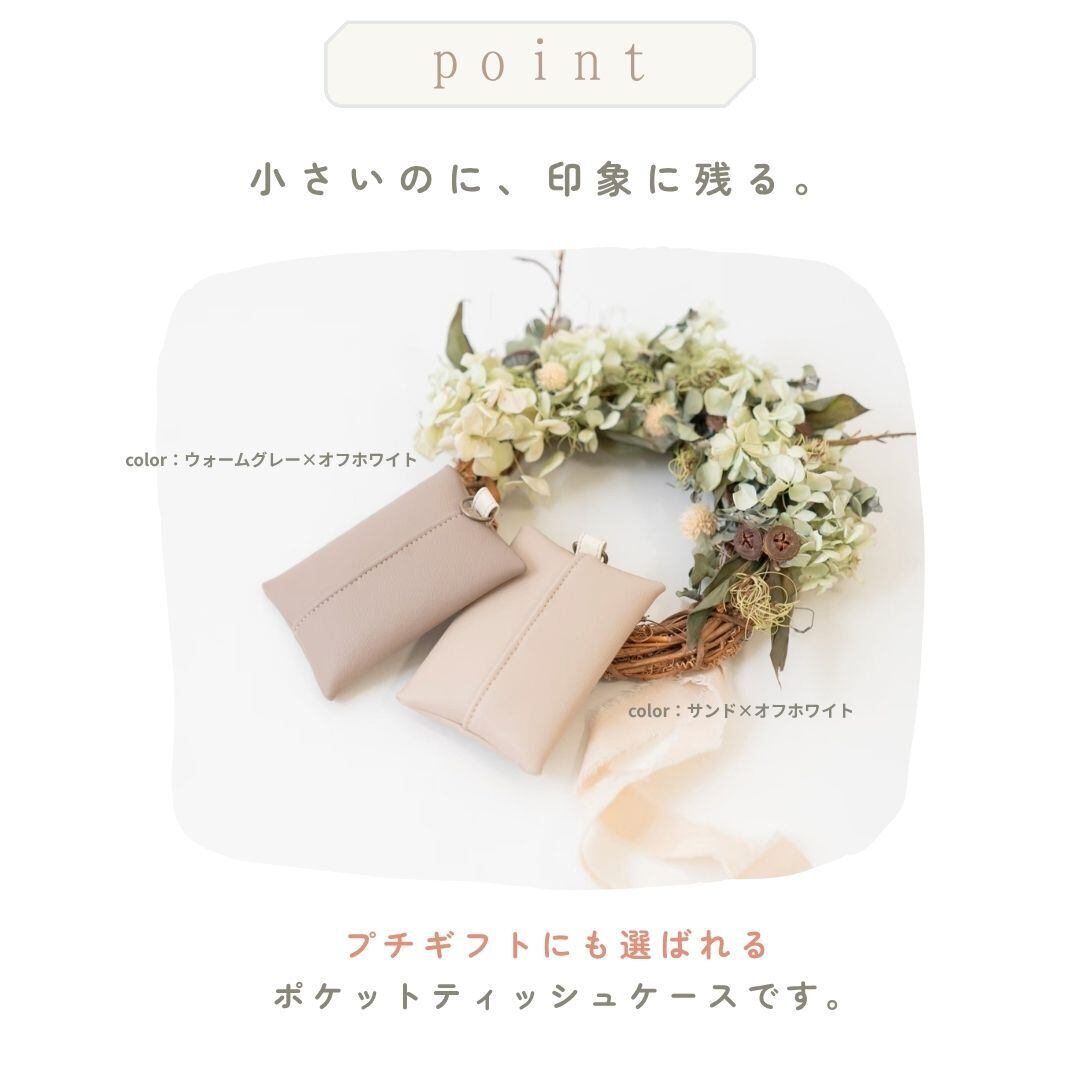 ポケットティッシュケース】 | tonto