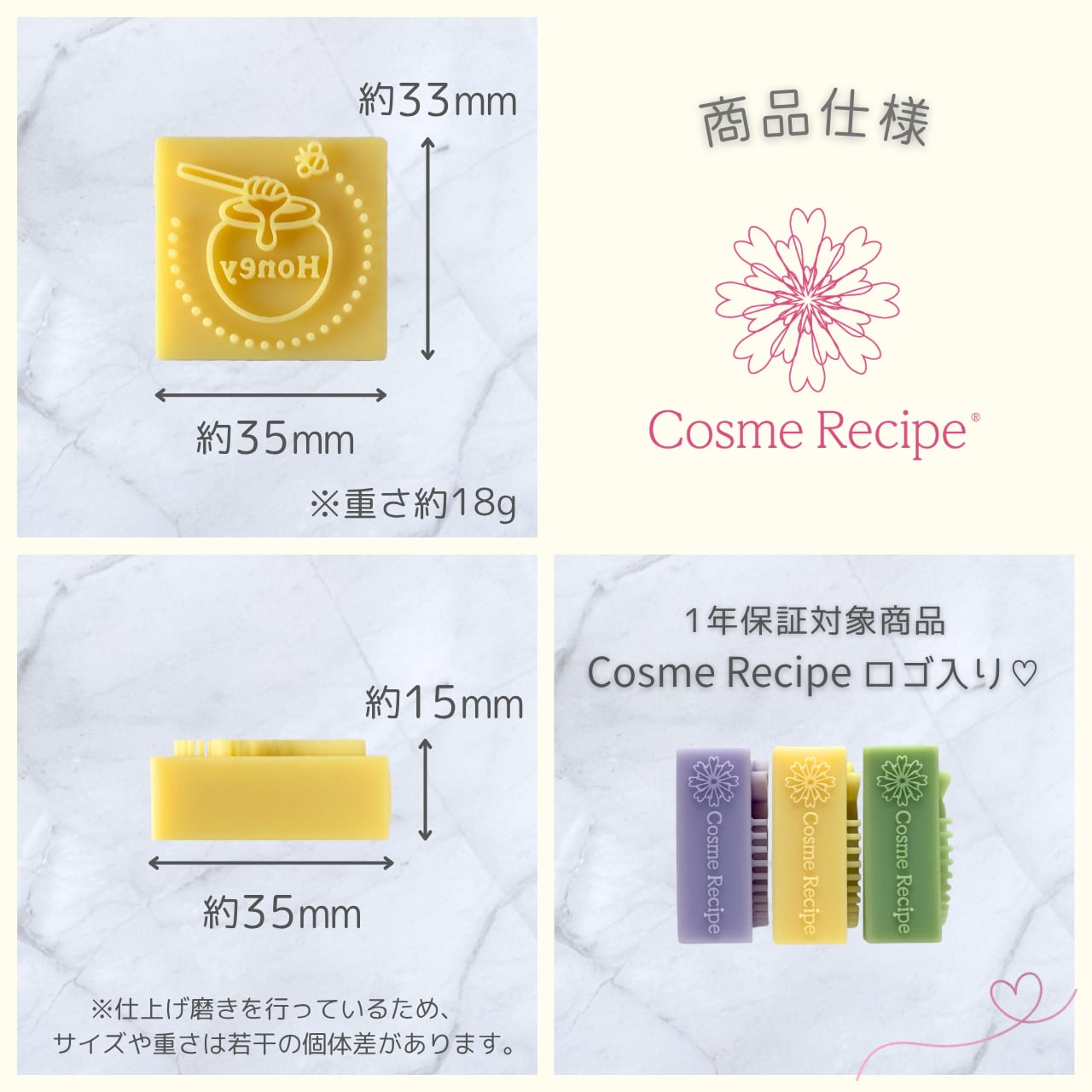 【送料無料】はちみつ 石けんスタンプ
