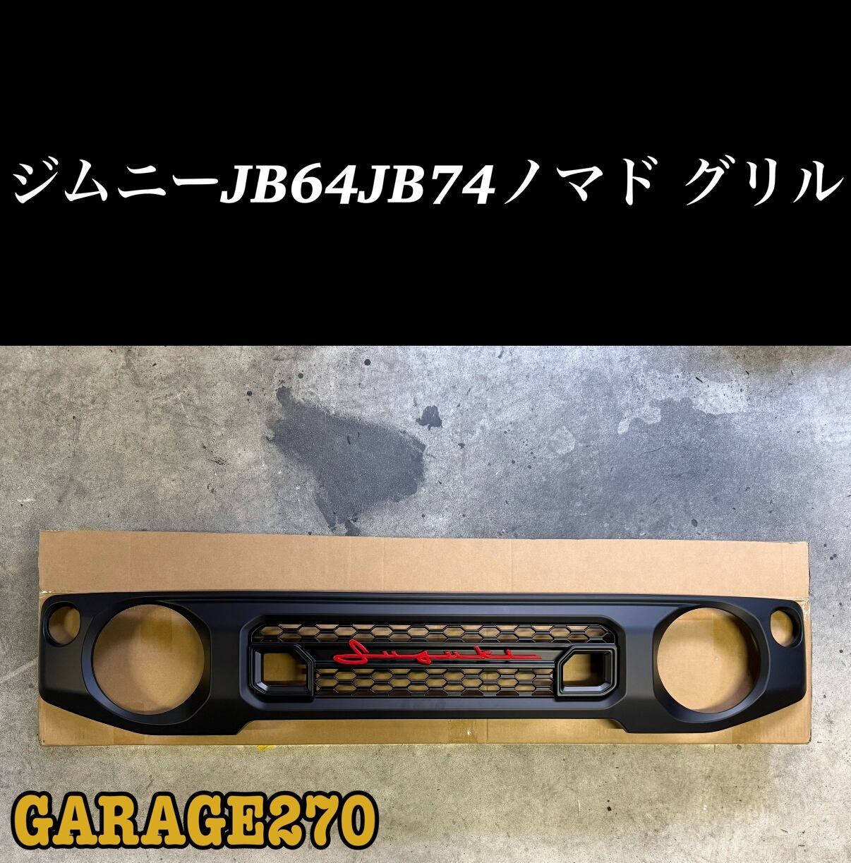ジムニーJB64JB74ノマドレッドエンブレムマットBLディフェンダー風
