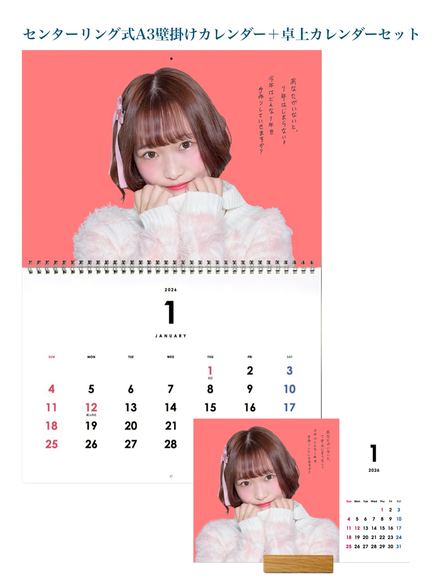 咲良春花 2026公式メッセージカレンダーセット | FINDER JAPAN PUBLISHING