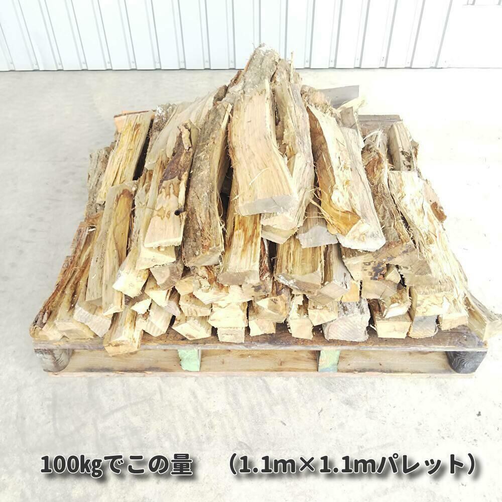 乾燥薪 ナラ100％ 100kg へらし