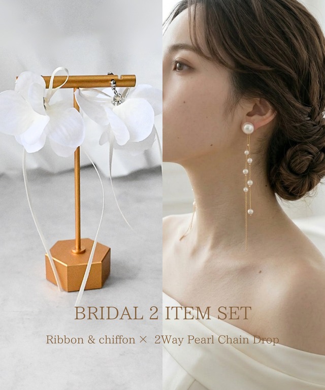 【SET PRICE】Ribbon & chiffon × 2Way Pearl Chain Drop(通常¥8,900 → ¥8,400)