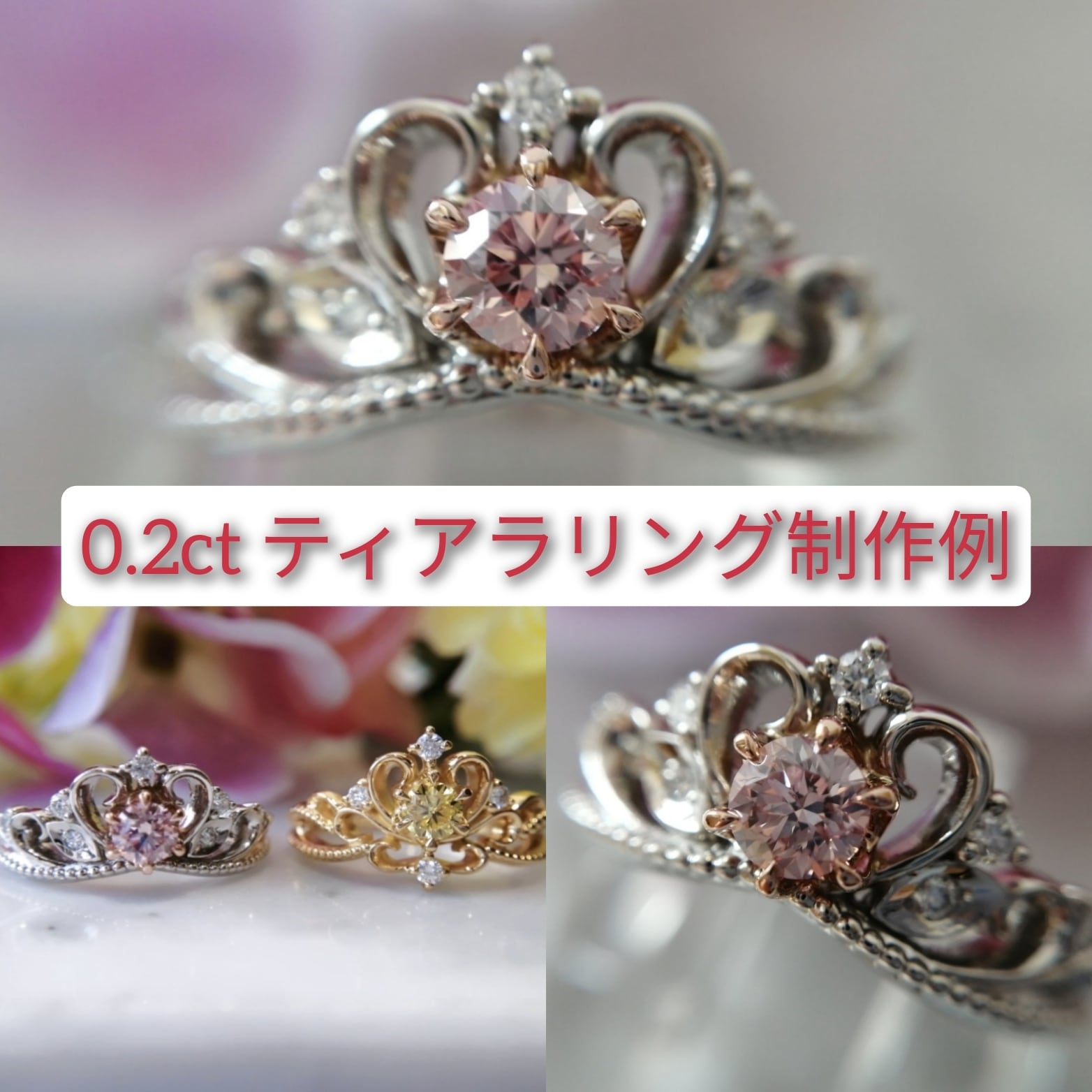 ピンクダイヤモンド　ルース　0.022ct