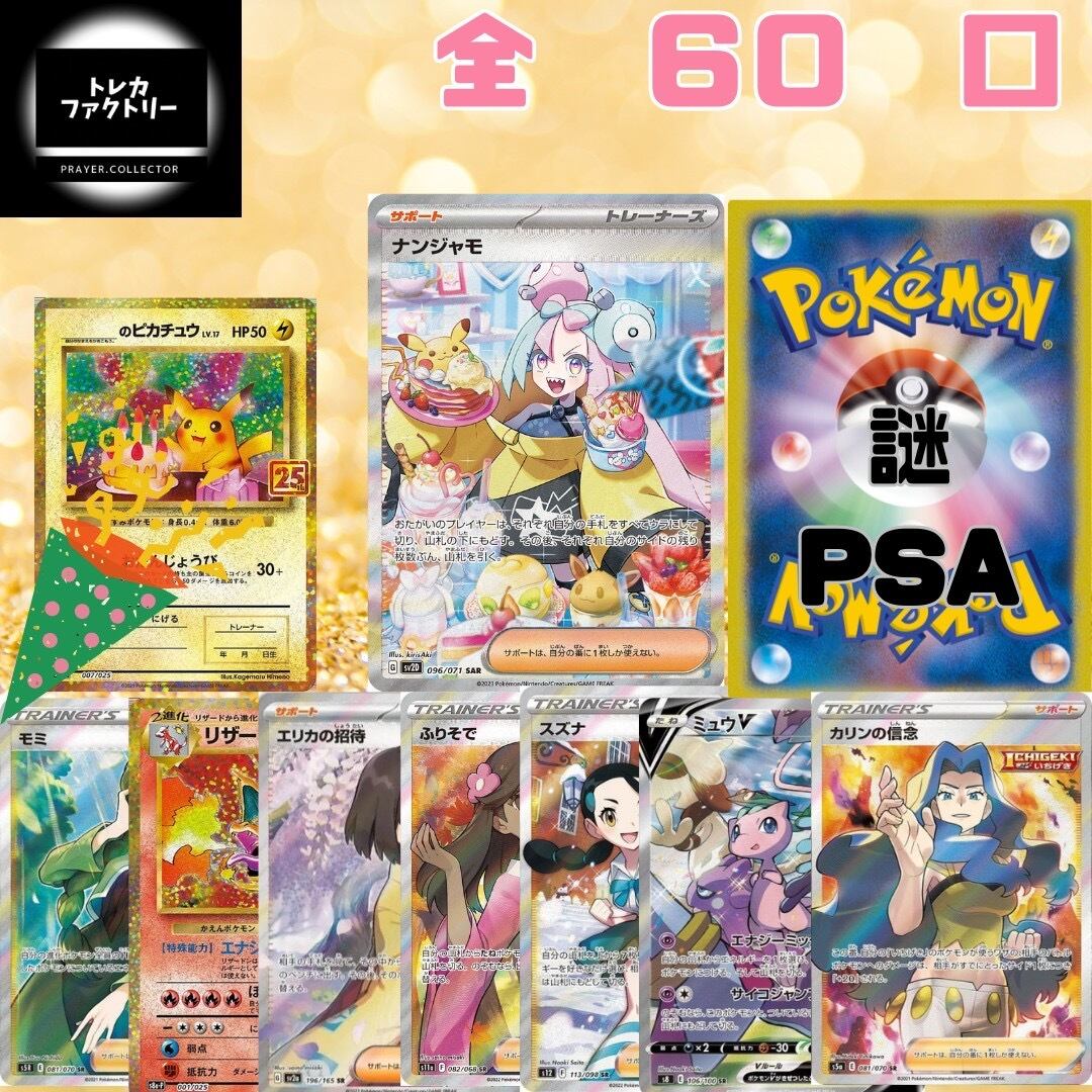 5000円オリジナルパック ポケモンカード | トレカ⭐︎ファクトリー