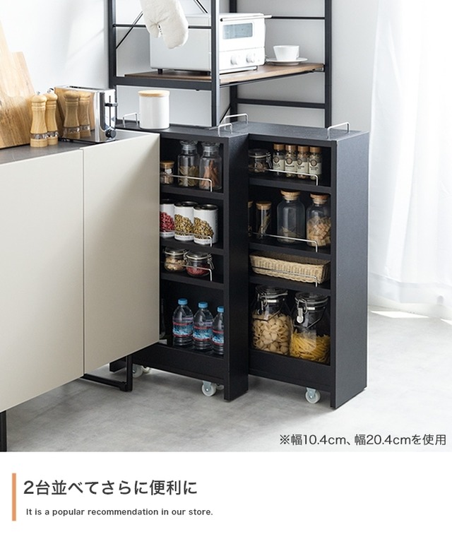 僅かな空間を有効活用 隙間収納ラック【幅20.4cm】