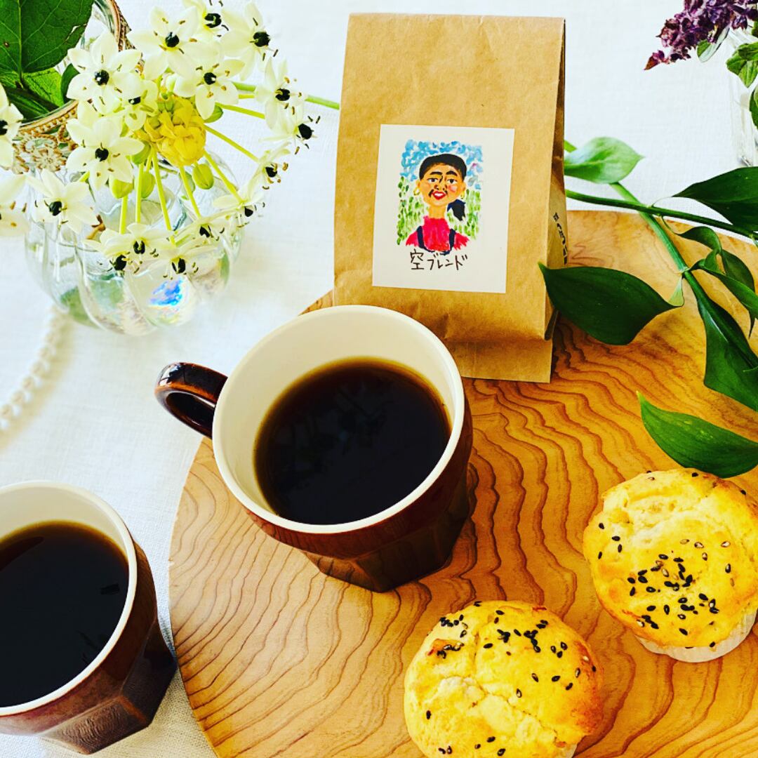 【空ブレンド】浅煎り(100g)オリジナルブレンドコーヒー