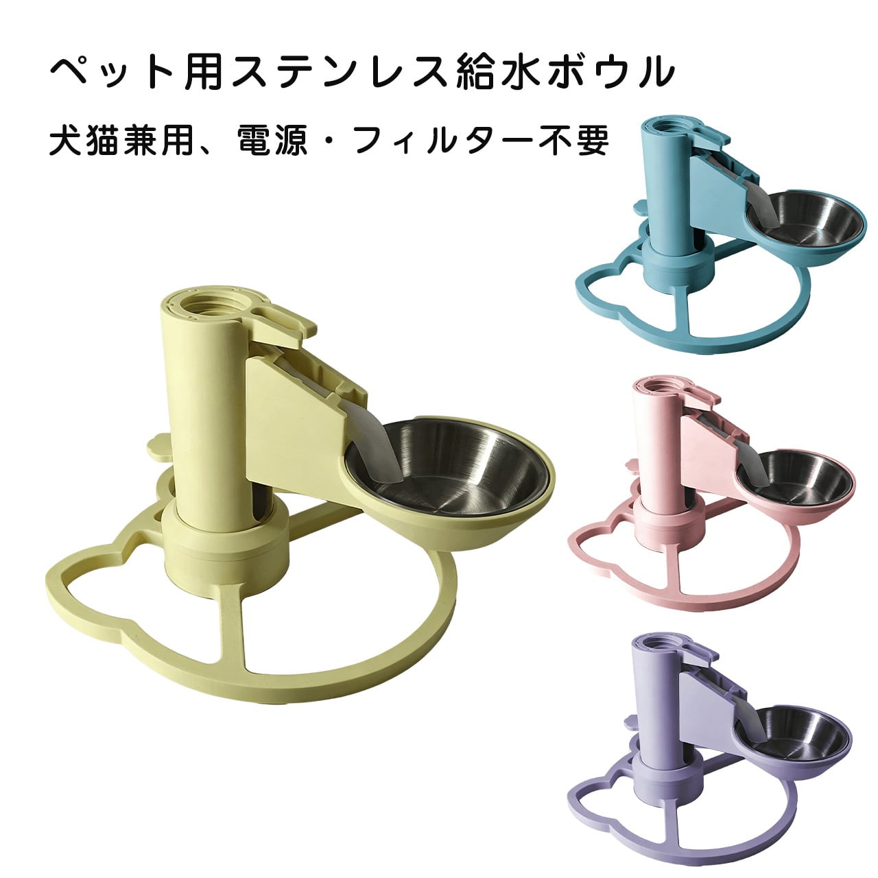 JL45 .ペット用ステンレス水飲み器 犬 猫 電源不要 フィルター不要
