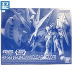RG 1/144 νガンダム クリアカラー