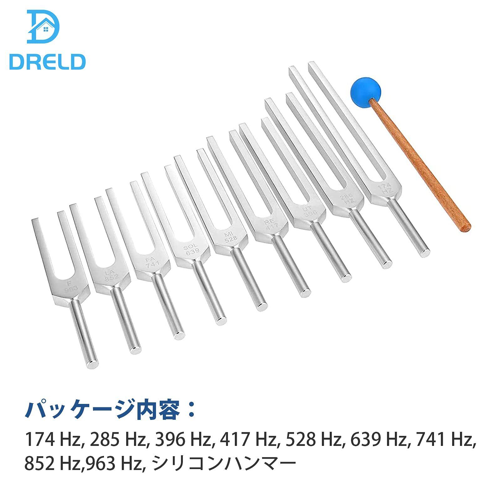 在庫セール】Dreld 音叉セット サウンドヒーリング セラピー 在庫セール】Dreld 音叉セット サウンドヒーリング セラピー