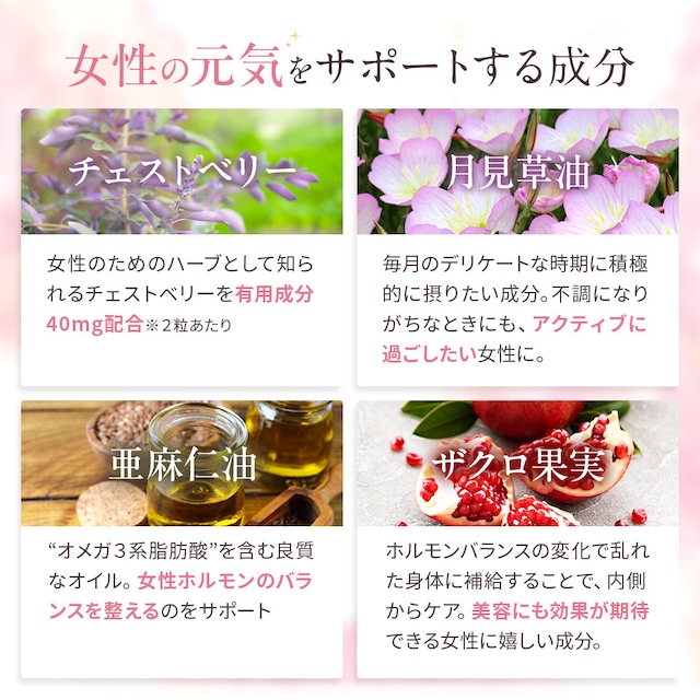 特別価格 80%OFF|serena 2袋セット 女性のリズムに寄り添うフェムケアサプリ|PMS・ゆらぎ対策に