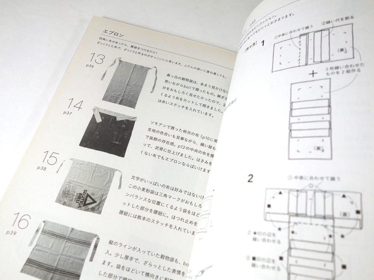 古い布でつくる（山中とみこ 著） | bookstore ナルダ